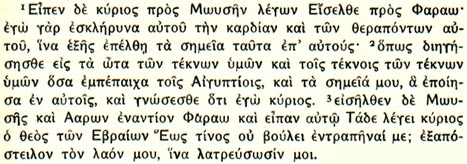 Image of Greek Septuagint text